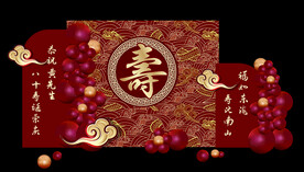 寿宴