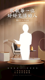 人像活动宣传海报