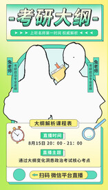 人像活动宣传海报