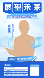 人像活动宣传海报