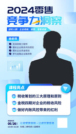 人像活动宣传海报