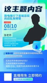 人像活动宣传海报