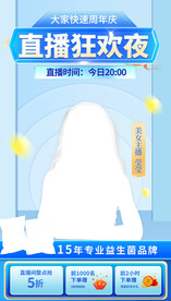 人像活动宣传海报