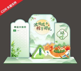 端午节美陈