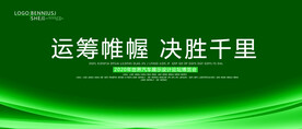 绿色背景图