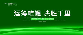 绿色展板