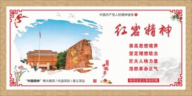 中国精神