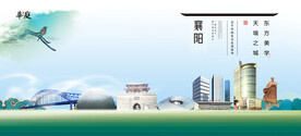 襄阳