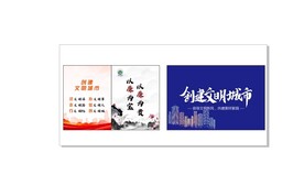 清正廉洁 电梯文化  文明城市