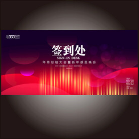 签到处 