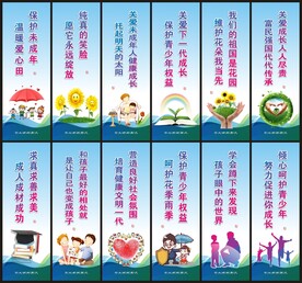 关爱未成年