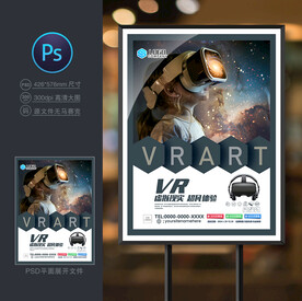 VR科技