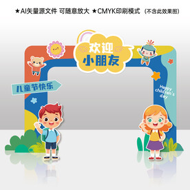 六一拱门