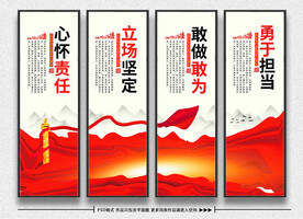 党建挂图