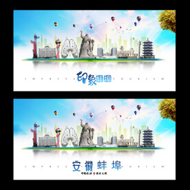 蚌埠