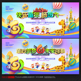 六一文艺汇演