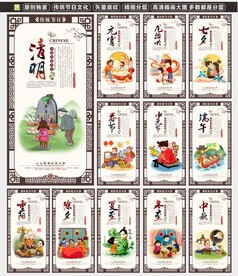 传统节日