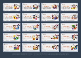 文明礼仪 校园文化