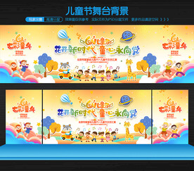 六一文艺汇演