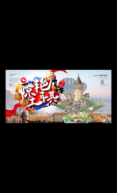土耳其
