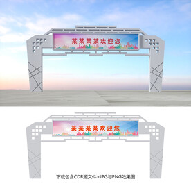 龙门架