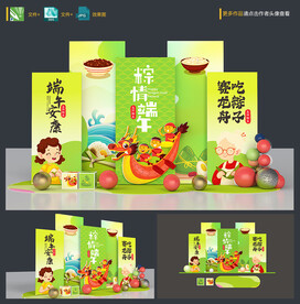 端午节美陈