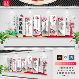 国学经典