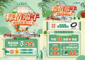 端午节珠宝