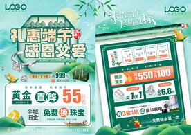 端午节珠宝