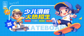滑板