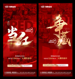  热势如火