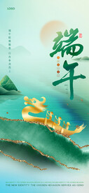 端午节海报背景 