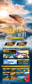 斯里兰卡旅游