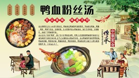 鸭血粉丝汤