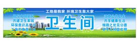 卫生间海报