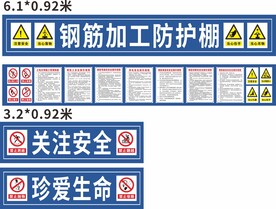 防护棚 