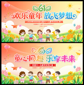 童心飞扬梦想起航