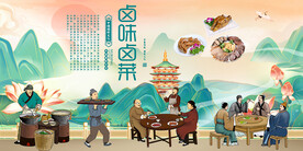 卤味卤菜