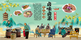 卤味卤菜
