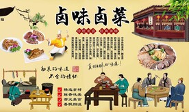 卤味卤菜
