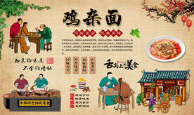 鸡杂面