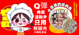 瘦肉丸