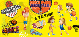 儿童卡通篮球背景墙