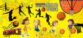 卡通儿童篮球背景墙