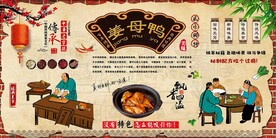 姜母鸭