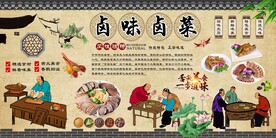 卤味卤菜