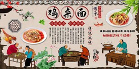 鸡杂面