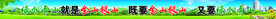 绿水青山就是金山银山