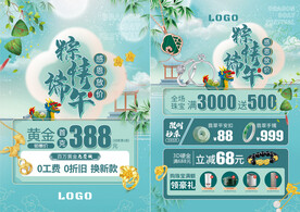 端午节珠宝