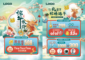端午节珠宝